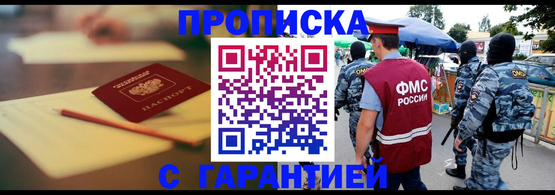 временная регистрация поиск в Далматово