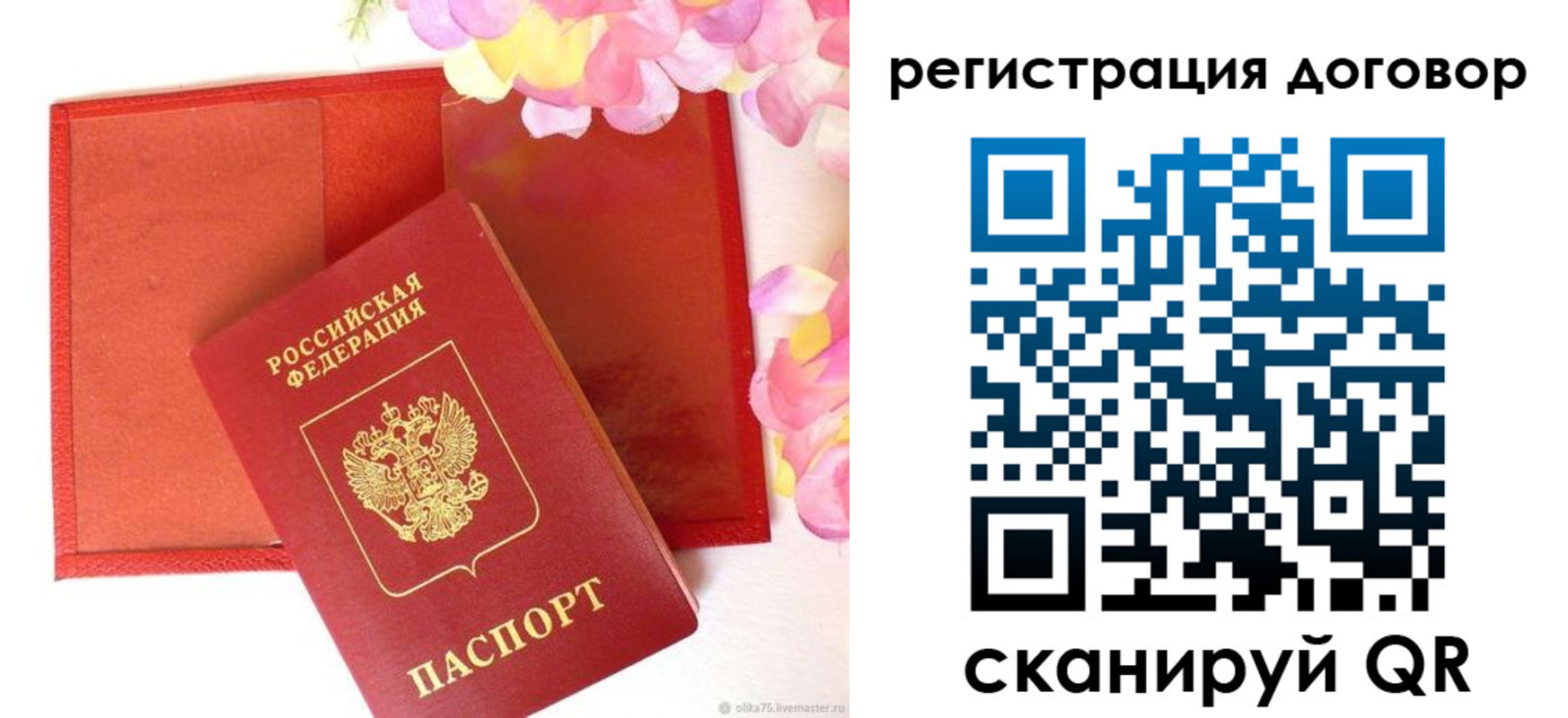 прописка иностранных граждан в Далматово