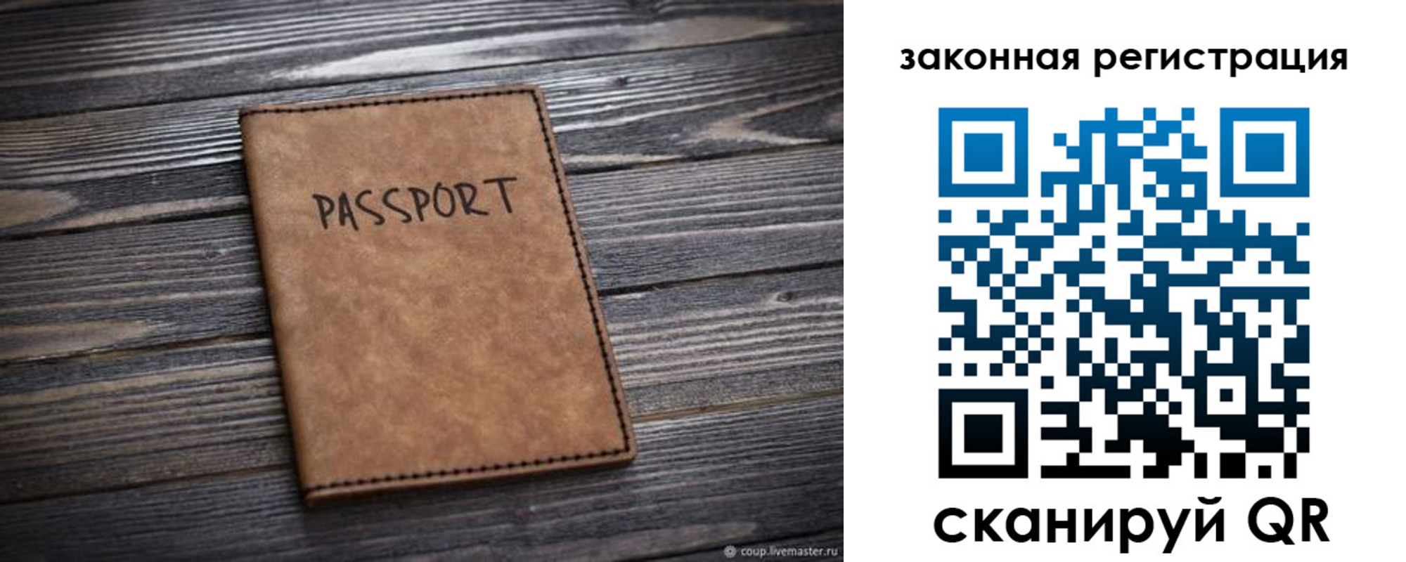 прописка для работы в Далматово