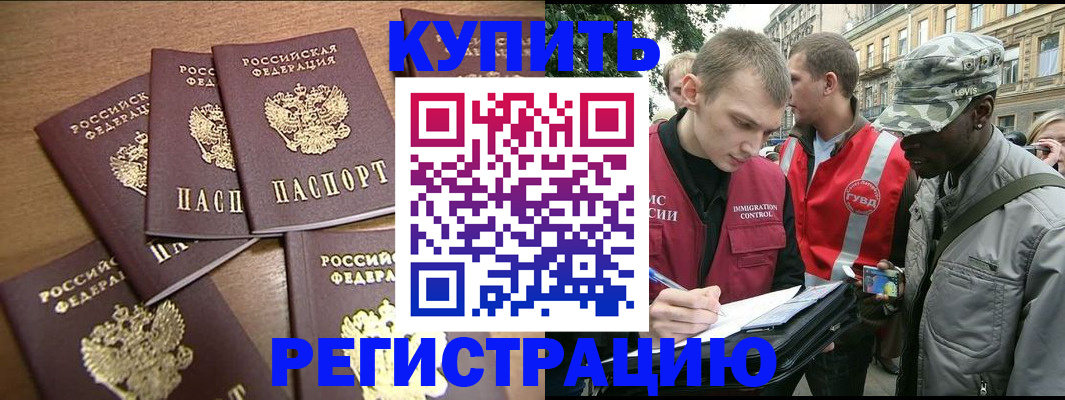 временная регистрация собственник в Далматово