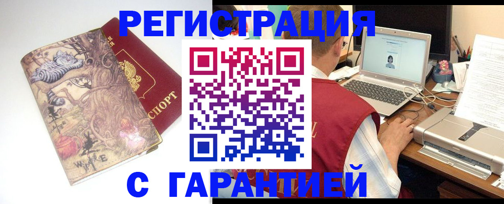 прописка в Далматово