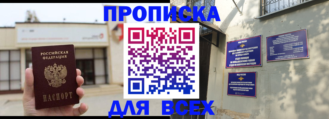 временная регистрация надежно в Далматово