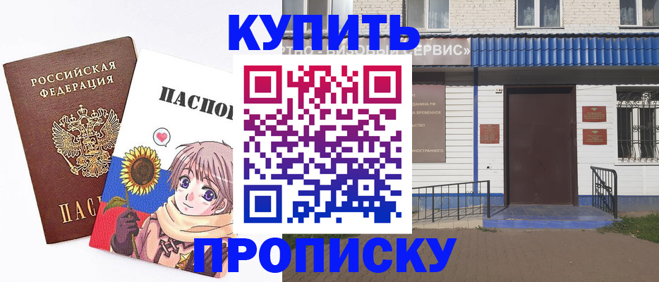прописка в квартире в Далматово