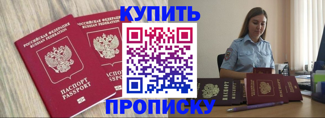 прописка для кредита в Далматово