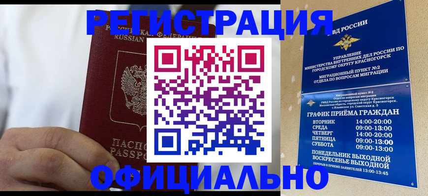 прописка для кредита в Далматово