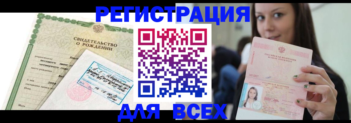 прописка от собственника в Далматово