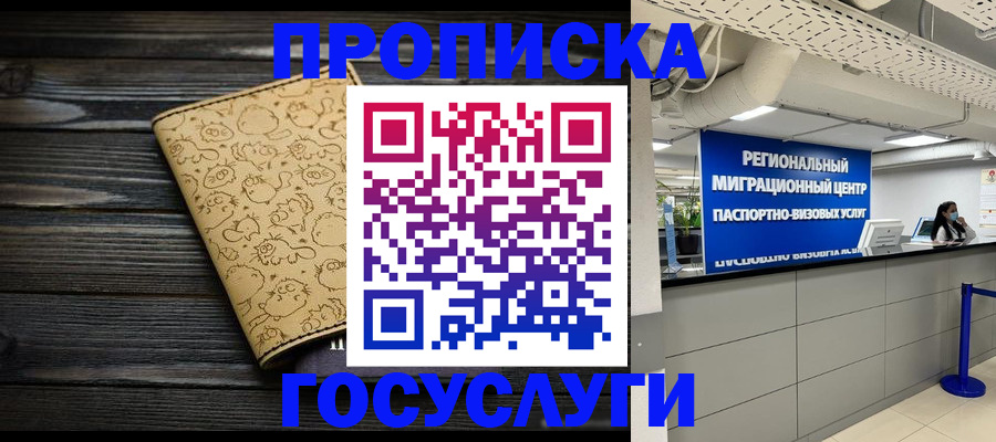 пропишу в квартире в Далматово