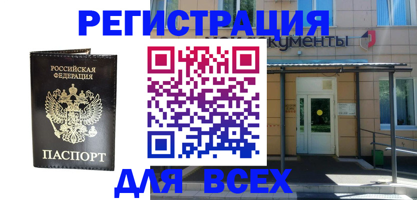 прописка от собственника в Далматово