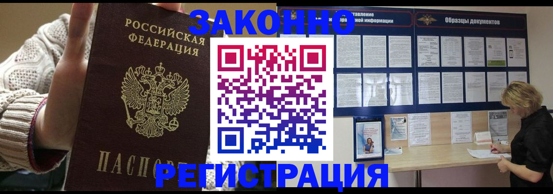 прописка от собственника в Далматово